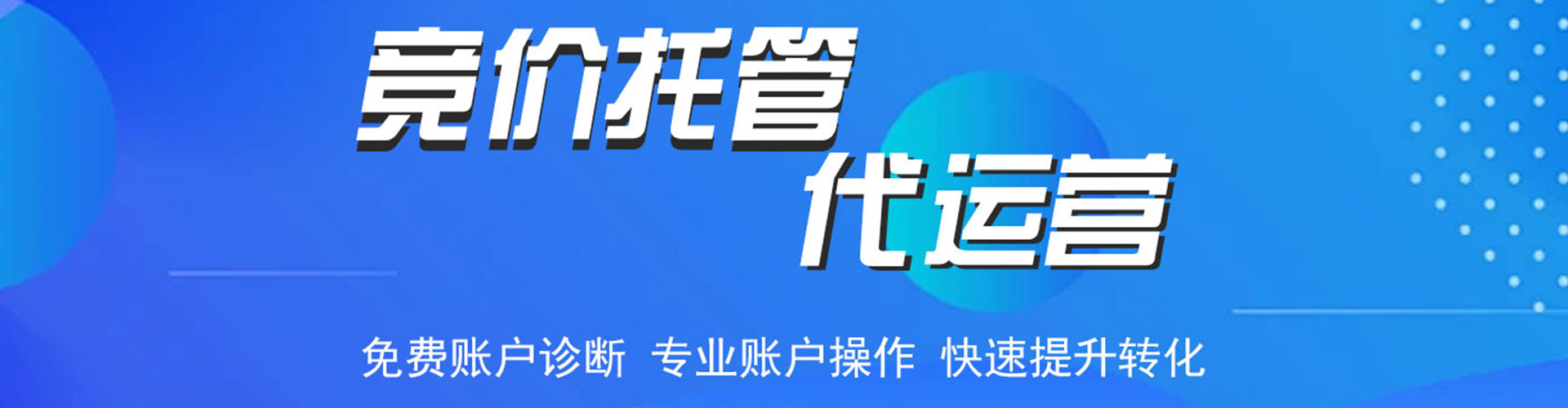 蓬江百度优化推广