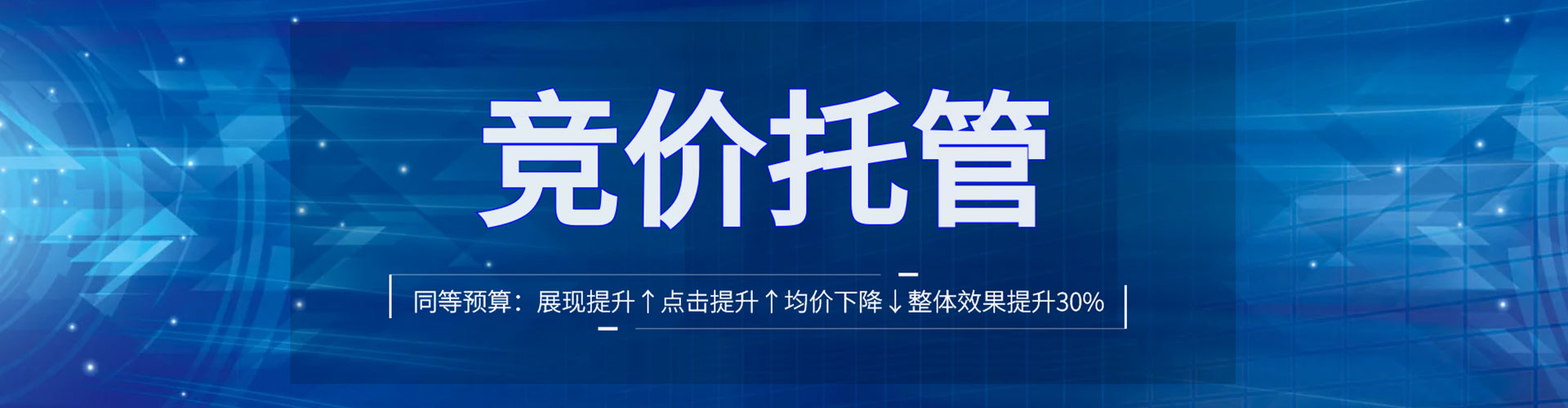 蓬江竞价开户推广